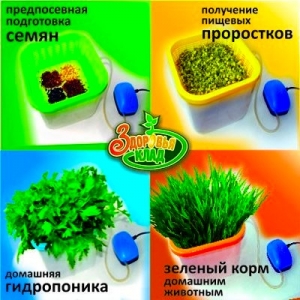 Проращиватель семян Здоровья Клад ― Телемагазин Топ Шоп Омск